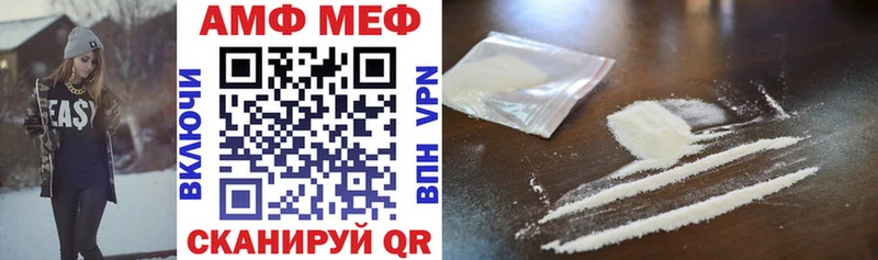 АМФ Розовый  Купить закладки  Петухово 