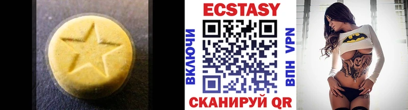 Купить закладки  Петухово  ЭКСТАЗИ 250 мг 